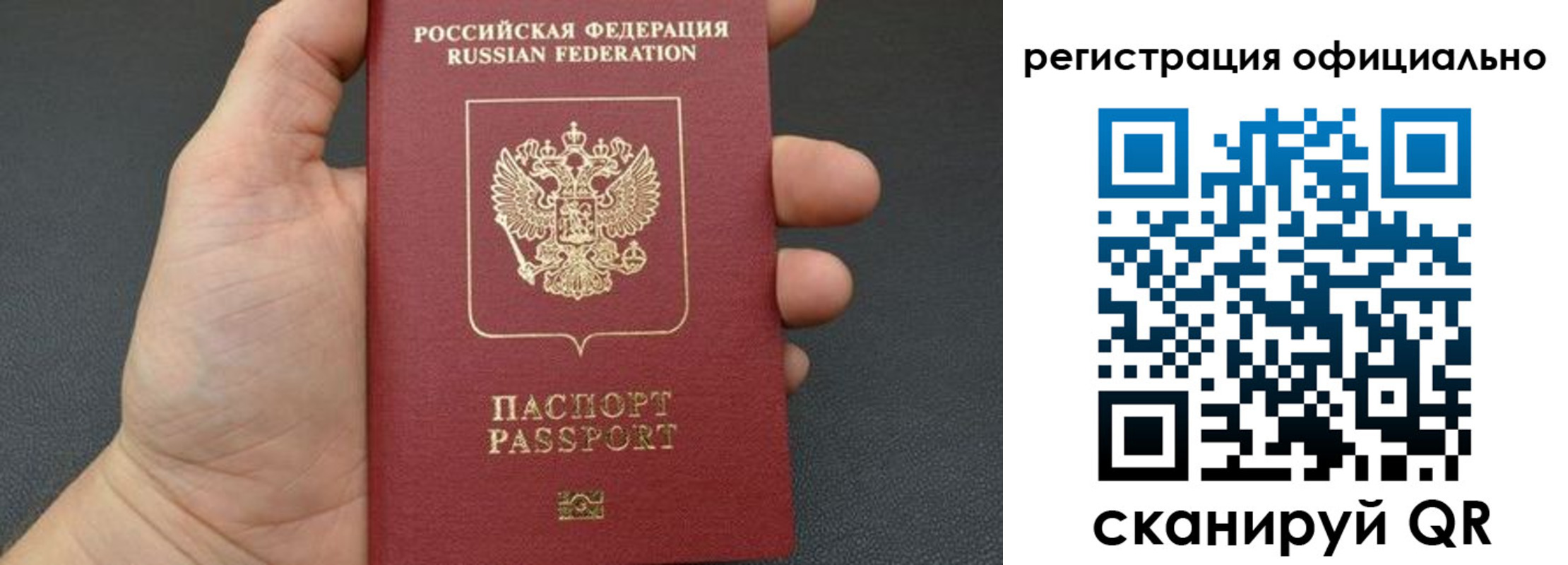 прописка в Геленджике