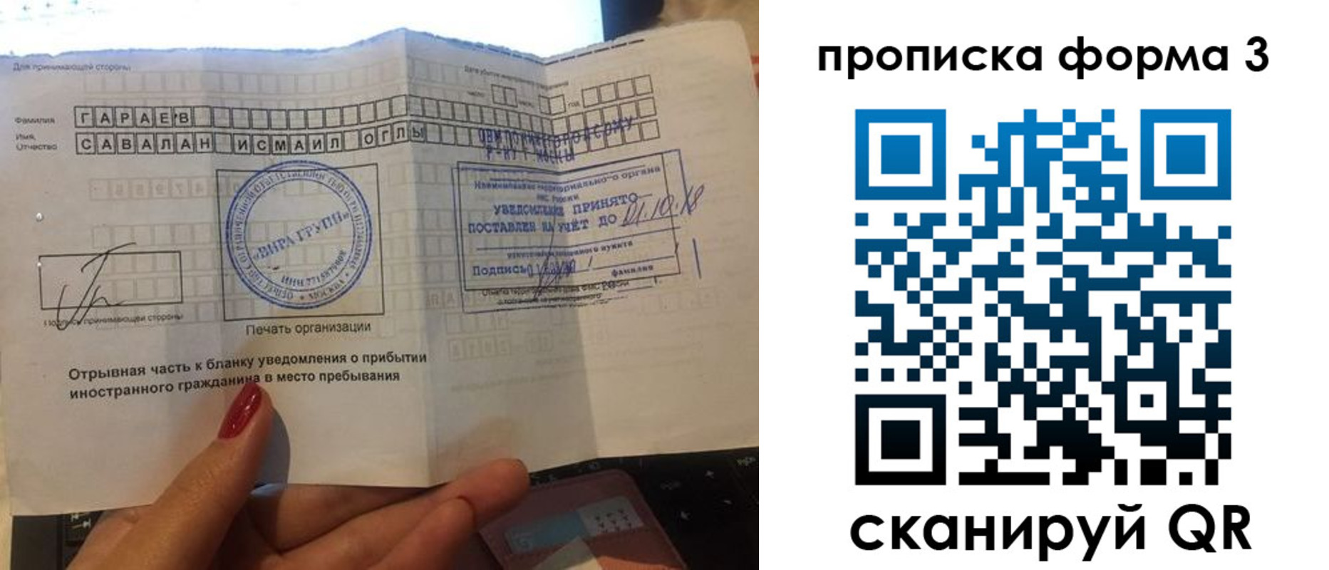 временная регистрация в Геленджике