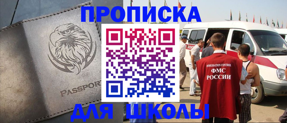 временная регистрация 2025 в Геленджике