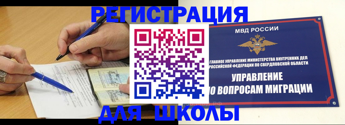 временная регистрация недорого в Геленджике