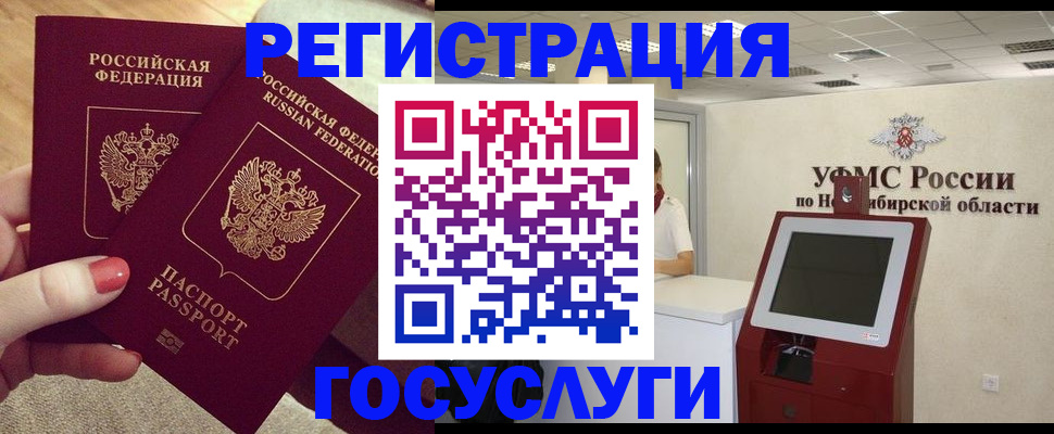 прописка поиск в Геленджике