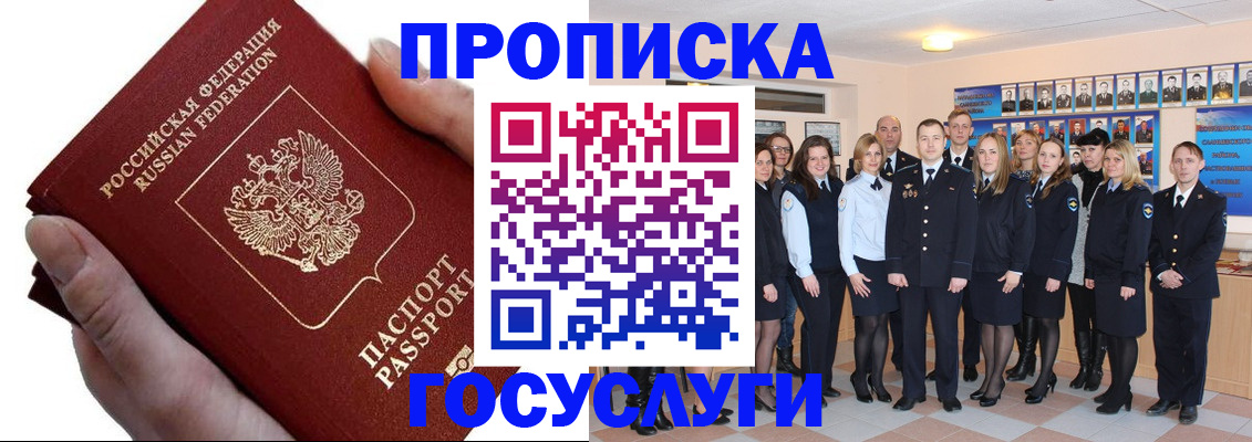 регистрация в Геленджике