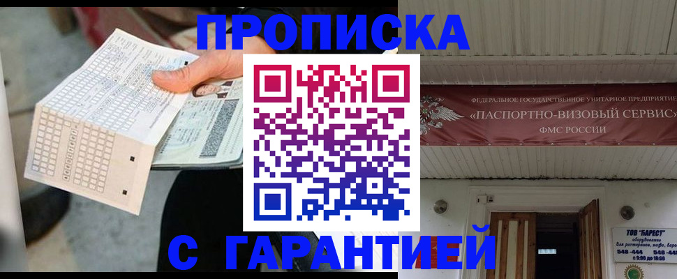 найти адрес прописки в Геленджике