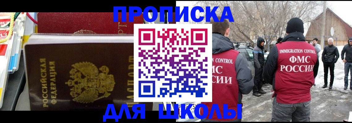 временная регистрация собственник в Геленджике