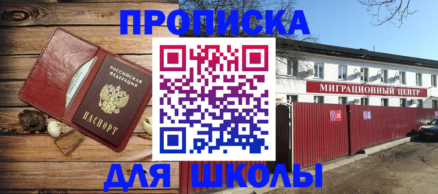временная регистрация гарантия в Геленджике